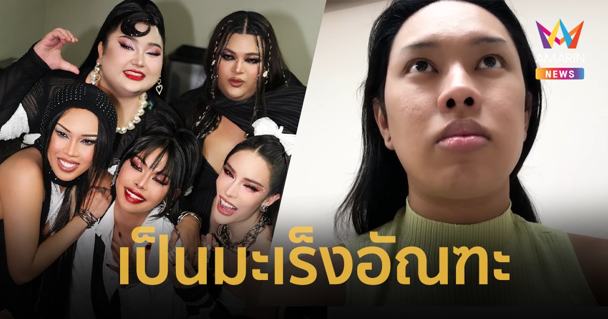 สุดช็อก! "ตูน หิ้วหวี" วินาทีบอกเพื่อน เป็นมะเร็งอัณฑะ ในวัย 31 ปี 