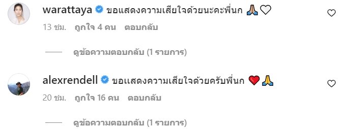 นก จริยา