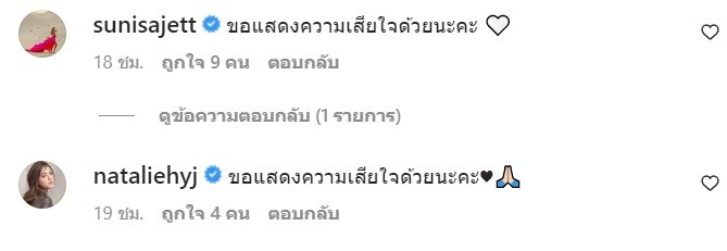 นก จริยา