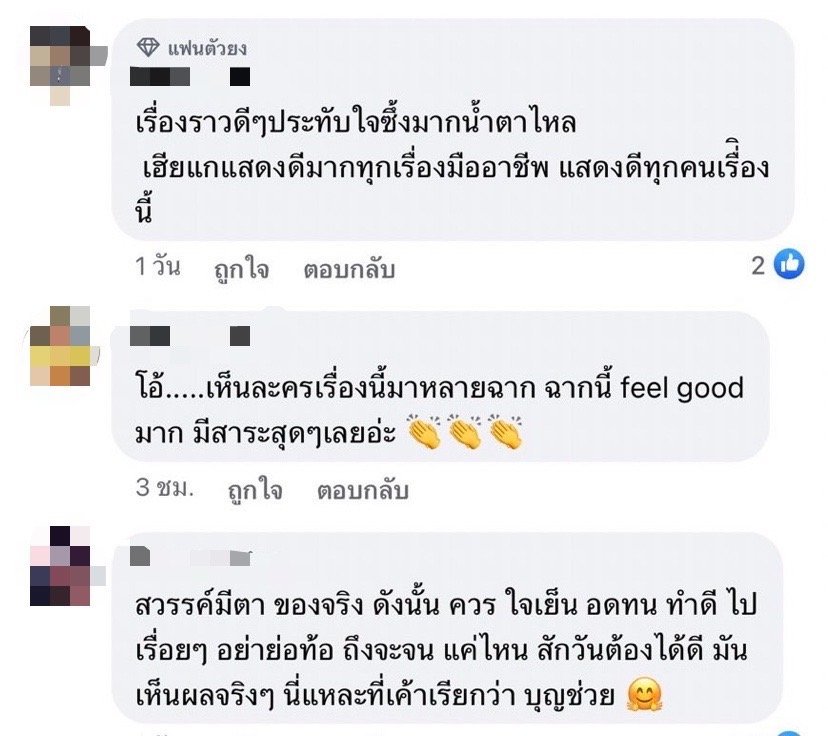 ไทเกอร์ ธนวัต