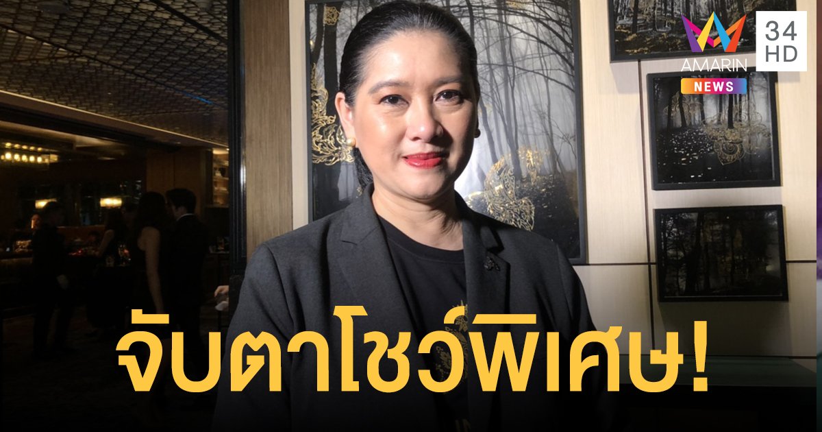 "ปุ้ย ปิยาภรณ์" คอนเฟิร์มเวที MUT2020 มีความพร้อมเกินร้อยในรอบตัดสิน จับตาโชว์พิเศษ!