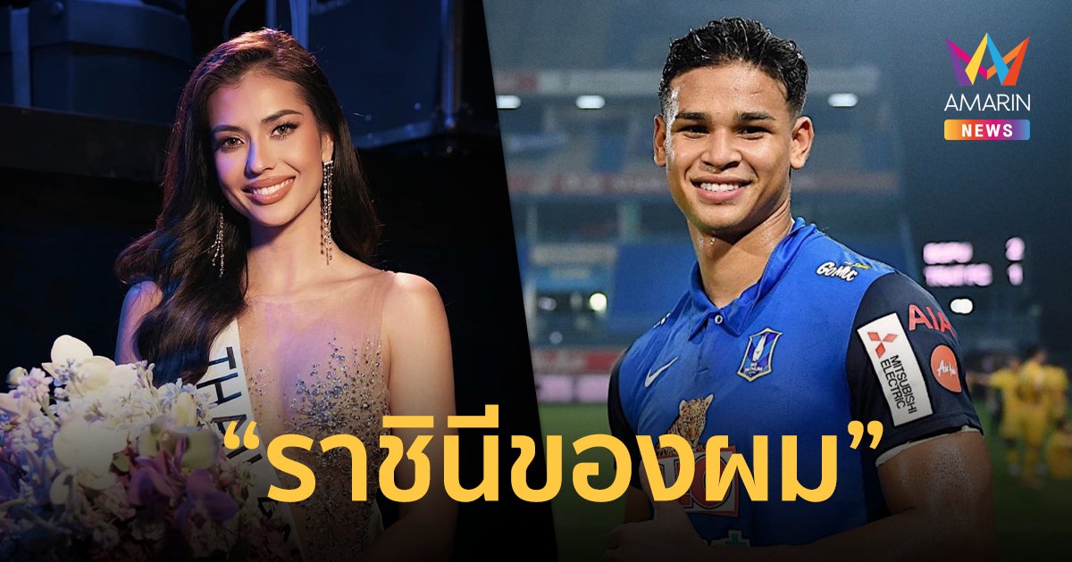 เปิดโพสต์ “อิรฟาน ฟานดี” แฟนหนุ่มนักฟุตบอลของ “แอนโทเนีย โพซิ้ว”