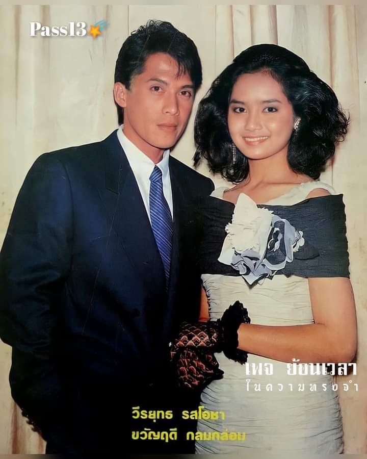 วีรยุทธ รสโอชา วีรยุทธ รสโอชา