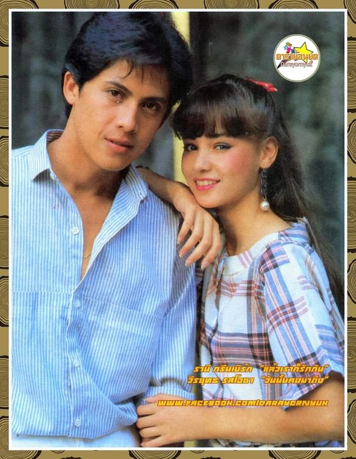 วีรยุทธ รสโอชา วีรยุทธ รสโอชา