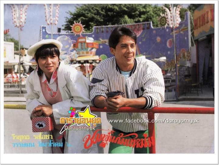 วีรยุทธ รสโอชา วีรยุทธ รสโอชา