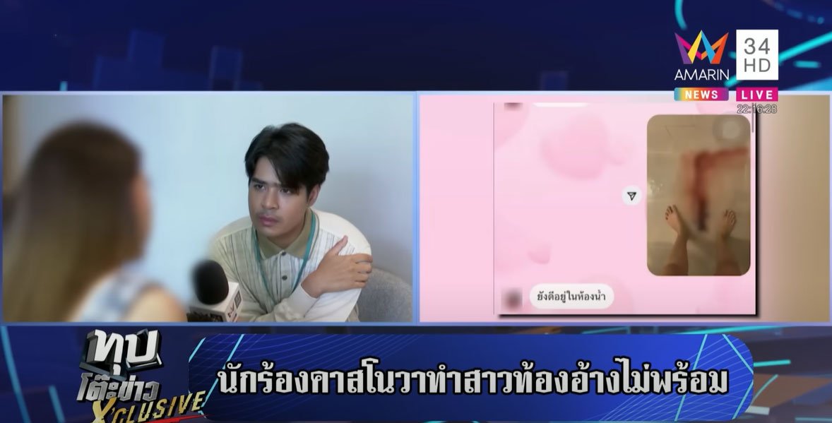 แฉนักร้องดังสร้างโลก 4 ใบ
