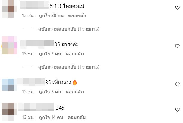 เลขเด็ดน้องกระดิ่ง เลขเด็ดน้องกระดิ่ง