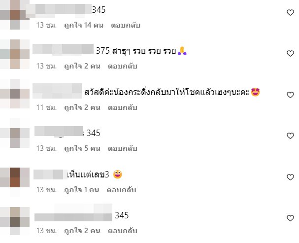 เลขเด็ดน้องกระดิ่ง เลขเด็ดน้องกระดิ่ง