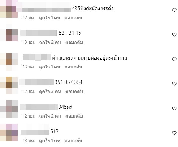 เลขเด็ดน้องกระดิ่ง เลขเด็ดน้องกระดิ่ง