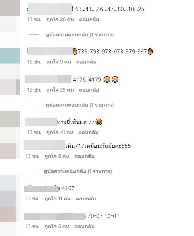 เลขเด็ด น้องกระดิ่ง เลขเด็ด น้องกระดิ่ง