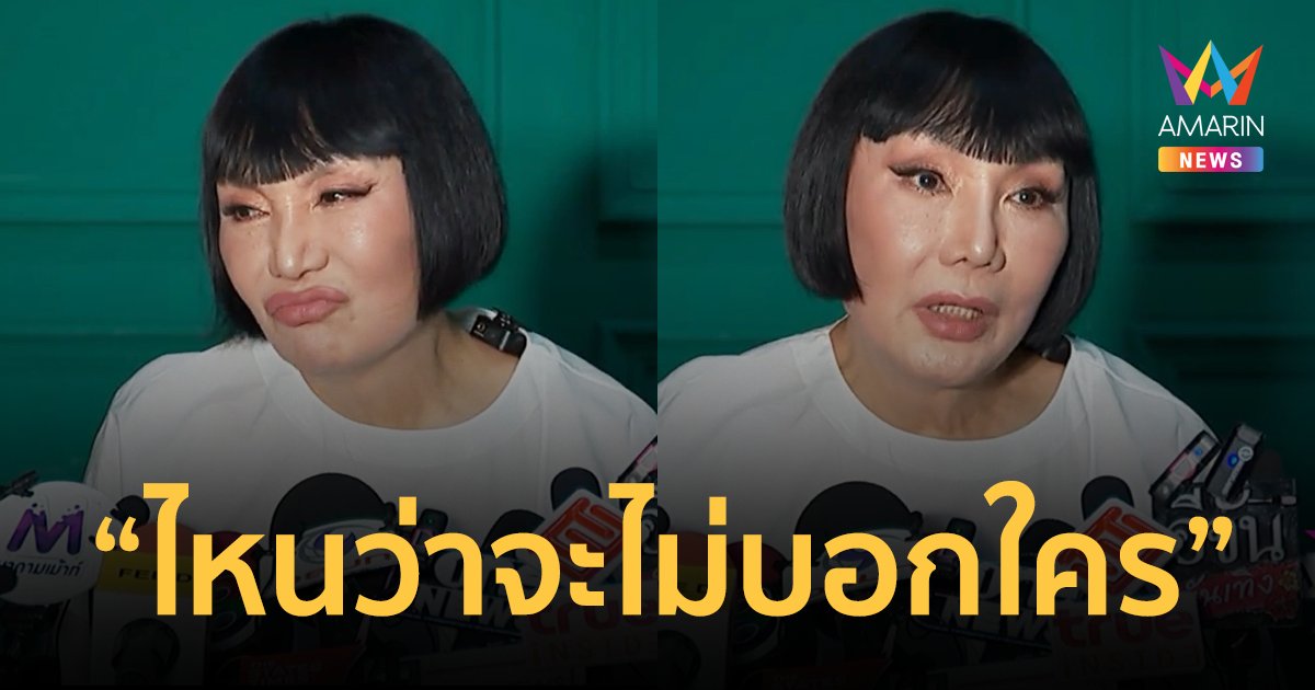 "ม้า อรนภา" เปิดไทม์ไลน์ละเอียดยิบ ปมก่อนเกิดเหตุ ไม่ได้ "ตบ" แค่ "แตะหน้า"