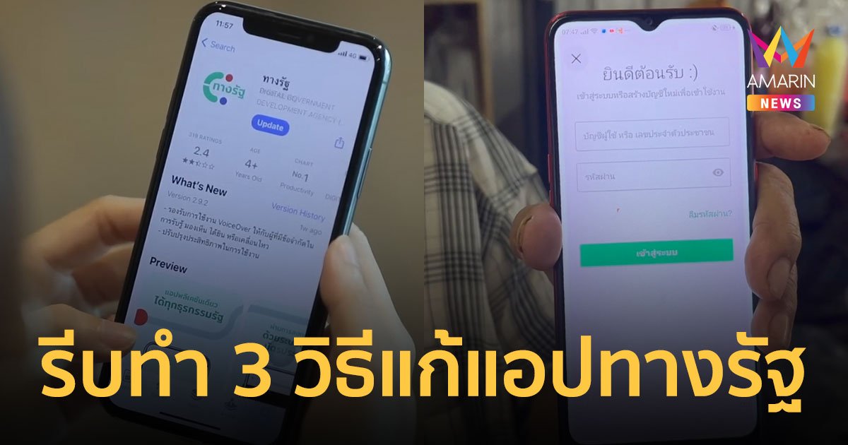 ลงทะเบียนดิจิทัลวอลเล็ต ผ่านแอปฯ ทางรัฐ ไม่สำเร็จ รีบทำ 3 วิธีนี้ ภายใน 15 ก.ย. 67