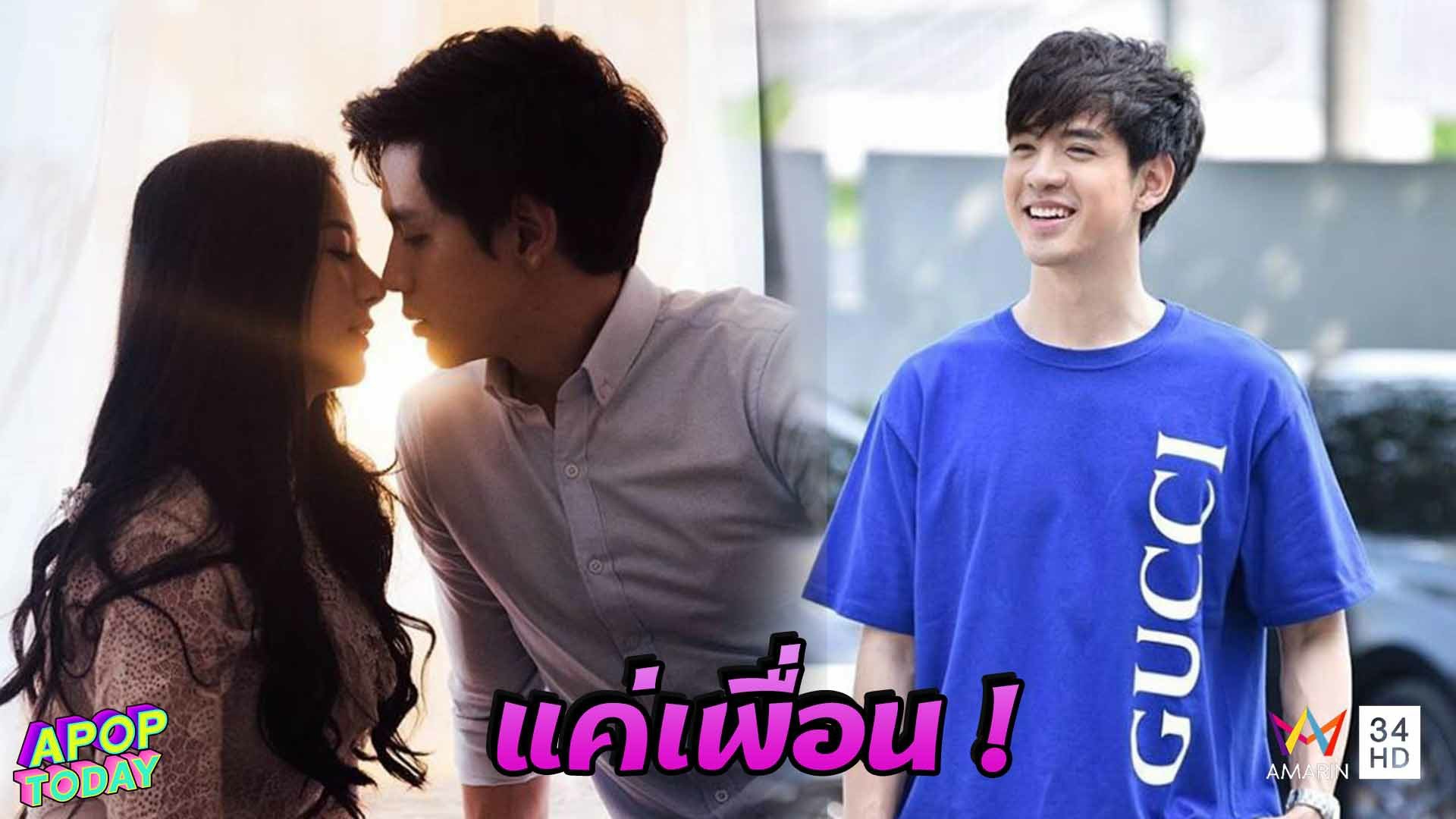 "ฟิล์ม ธนภัทร" เผยสถานะกับ "ใบเฟิร์น อัญชสา" | Apop Tonight | 22 ส.ค. 63 | AMARIN TVHD34