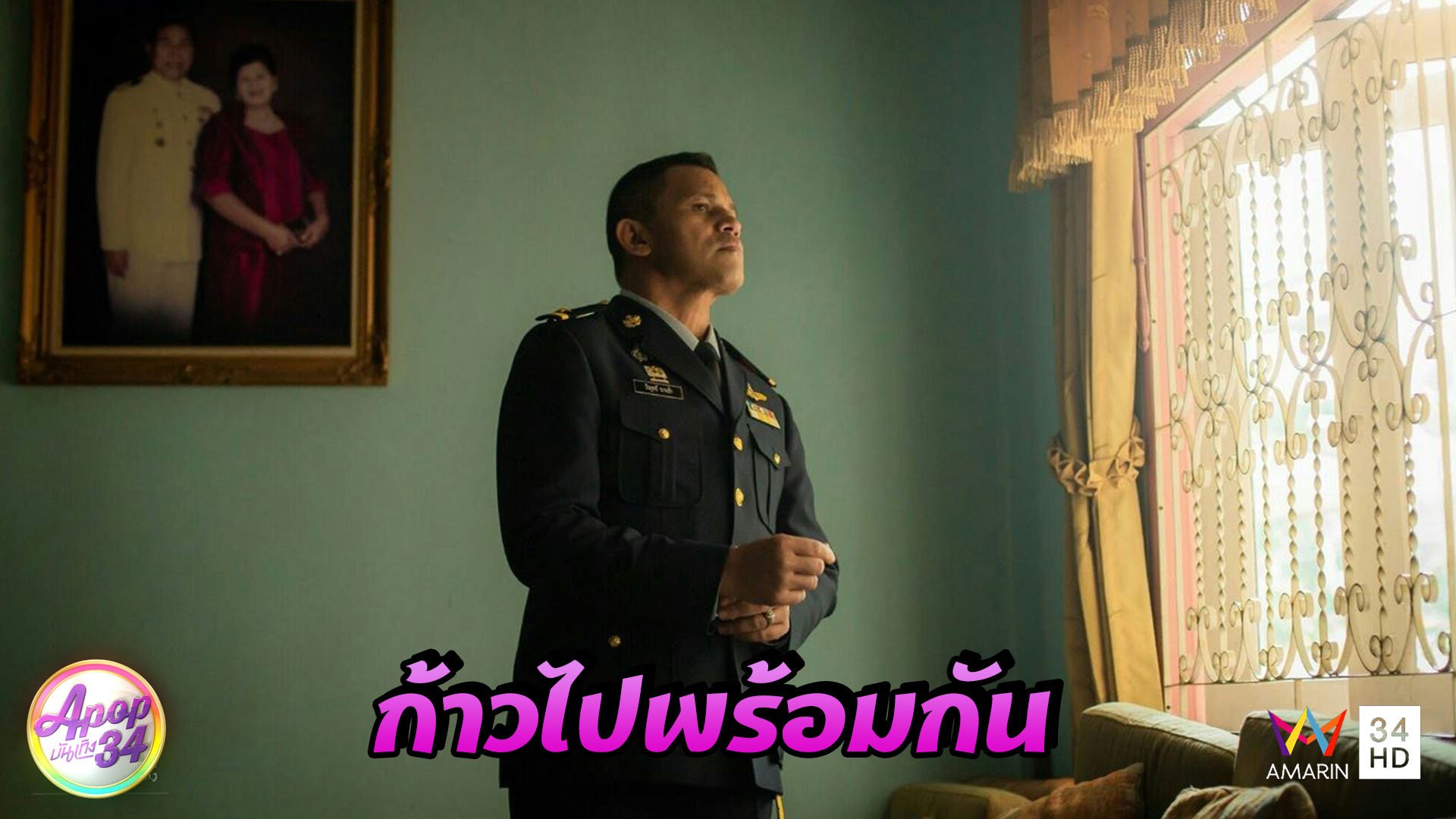 “บ่าววี” กลั่นเพลงจากหัวใจ ให้กำลังใจคนไทย | Apop บันเทิง 34 | 8 เม.ย. 63 | AMARIN TVHD34