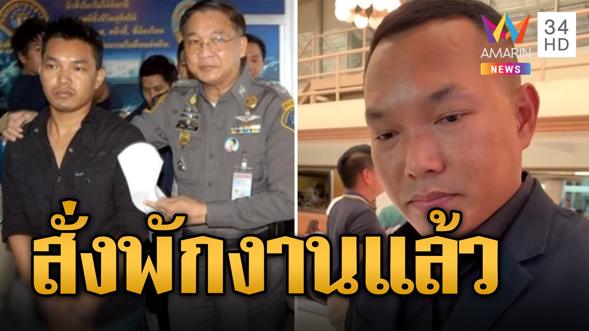 เปิดประวัติ "พี่ต้น" บอดี้การ์ด "พิธา" ประวัติอุ้มปล้นพ้นคุก 6 ปีก่อน | ข่าวเที่ยงอมรินทร์ | 25 ก.ค. 66 | AMARIN TVHD34