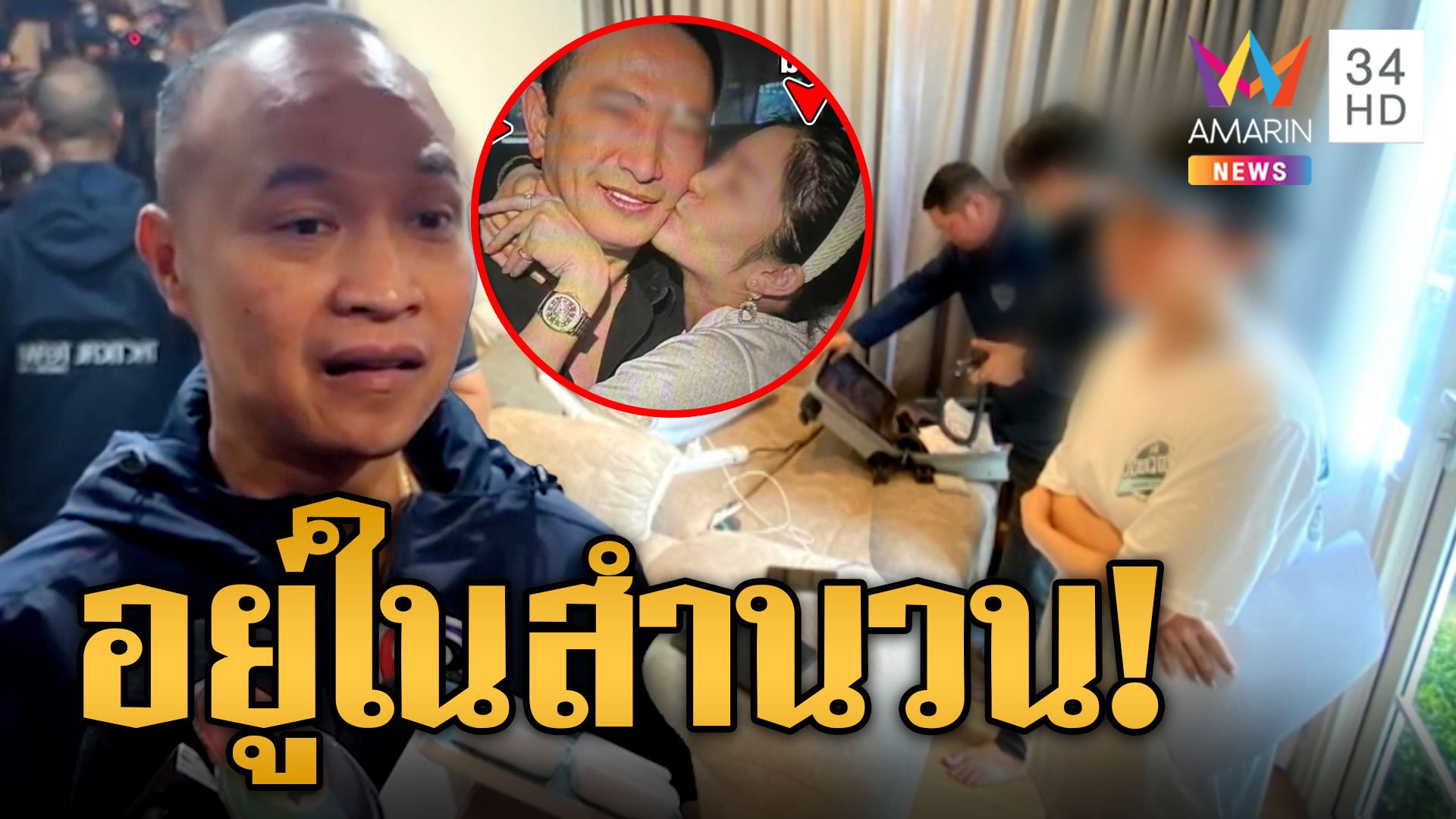 "มินนี่" แฉ ตร.ปล่อยภาพหลุดว่อนโซเชียล ไตรรงค์ปัดตอบปมรูปหลุด | ข่าวเที่ยงอมรินทร์ | 29 ก.ย. 66 | AMARIN TVHD34