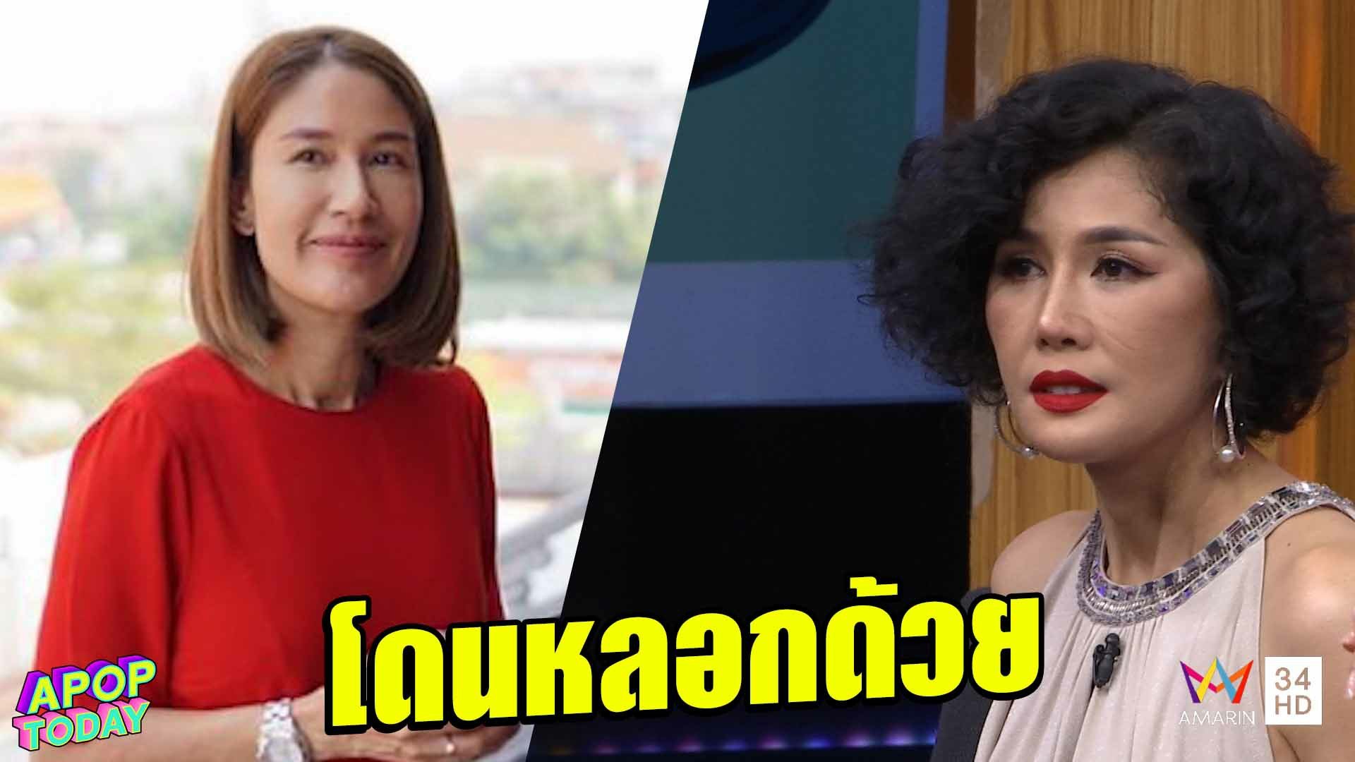 “แอน มรกต” วอนแม่นางงามคืนเงิน! หลังหลอกให้ร่วมลงทุนธุรกิจโมเดลลิ่ง | Apop Tonight | 3 ต.ค. 63 | AMARIN TVHD34