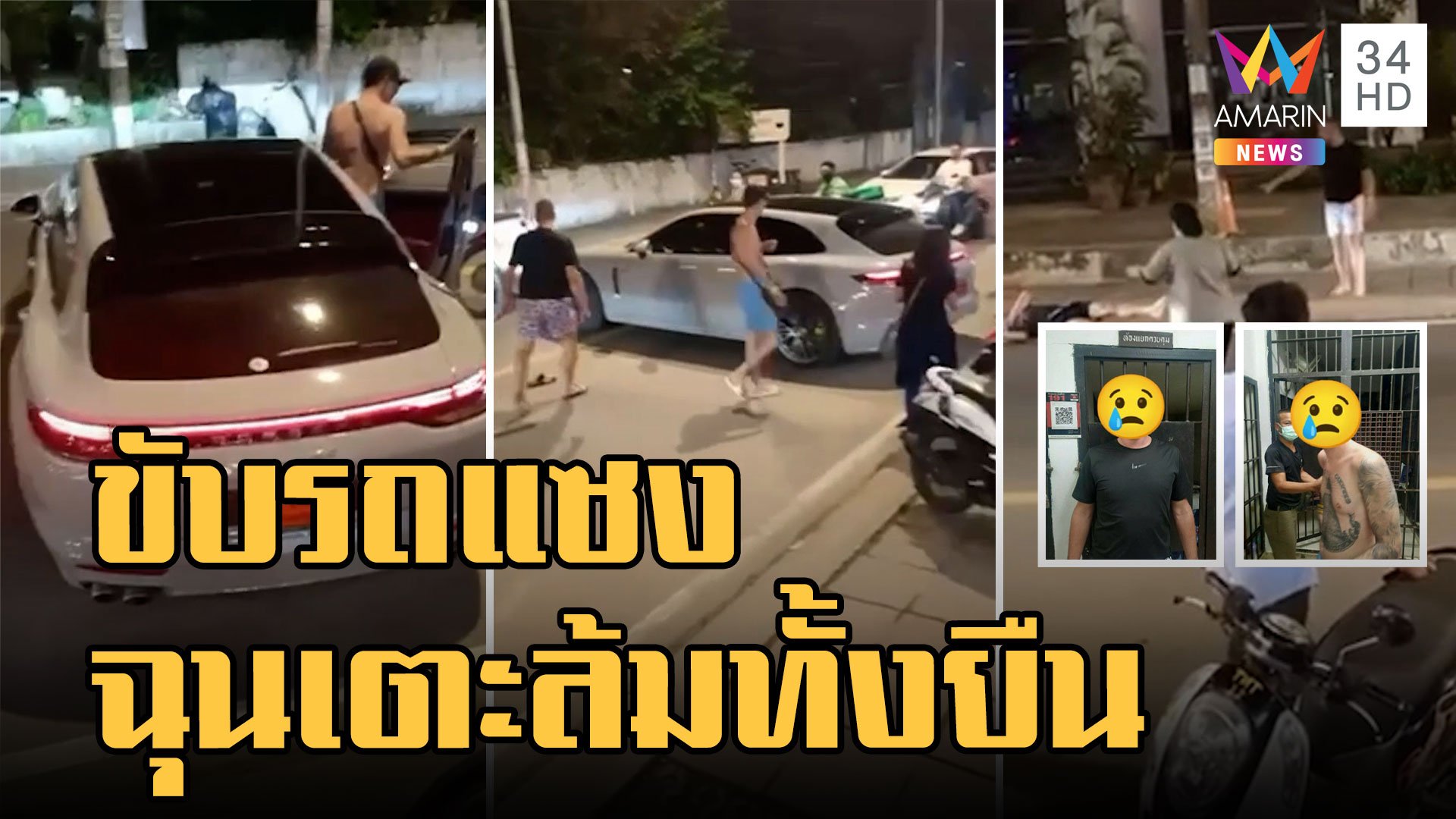 ต่างชาติเดือดลงรถหรูเตะก้านคอหนุ่มไทยล้มทั้งยืน ฉุนขับ จยย.แซง  | ข่าวเที่ยงอมรินทร์ | 17 ต.ค. 65 | AMARIN TVHD34
