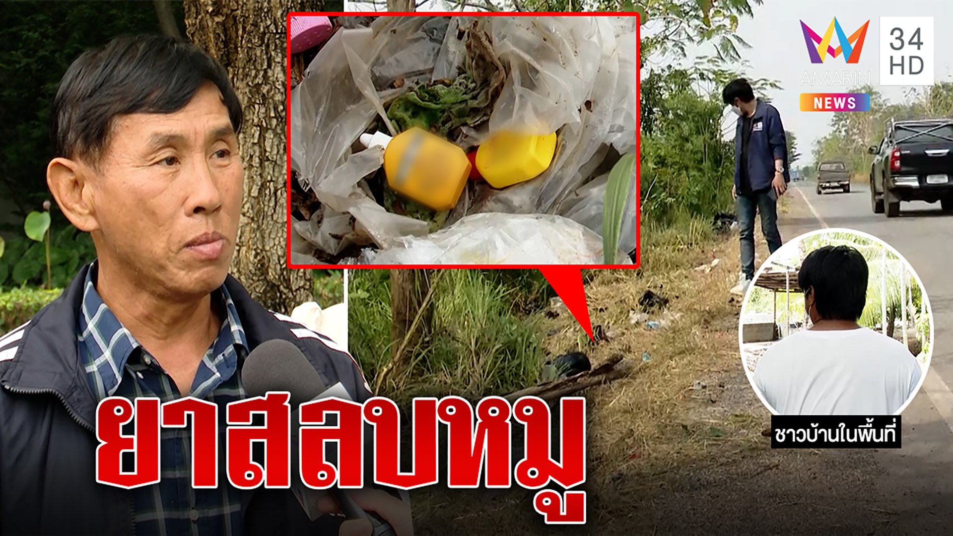 พยานสำคัญชี้เป้าหลักฐานขัง “เฮียโต”  | ทุบโต๊ะข่าว | 17 ก.พ. 66 | AMARIN TVHD34