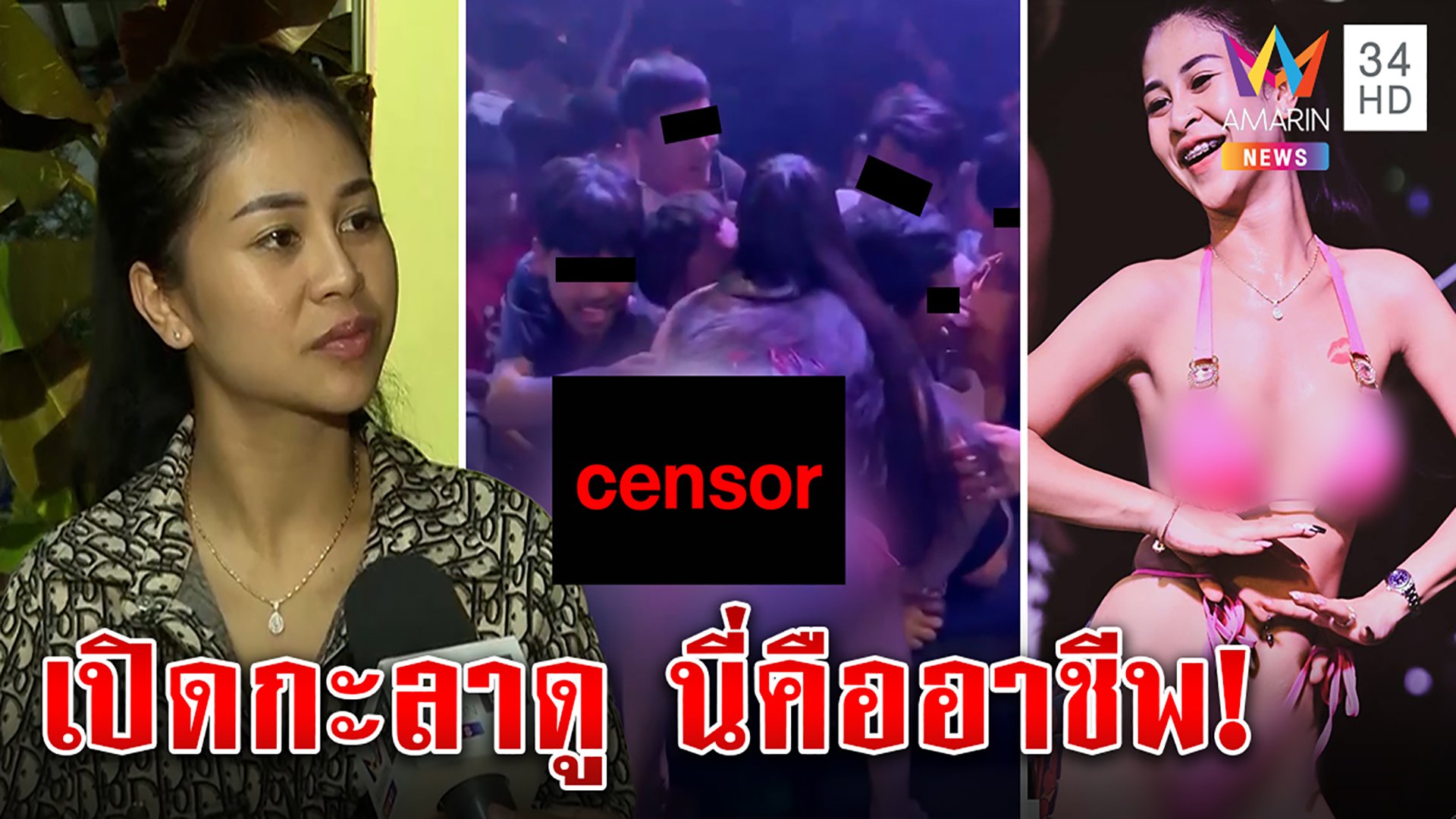 "ออย รอยจูบ" ปิดจุกเต้นสยิว ลั่นรู้ กม. ยั่วแต่ไม่มั่ว ฉะคนดราม่าเปิดกะลาครอบ | ทุบโต๊ะข่าว | 14 ก.ย. 65 | AMARIN TVHD34