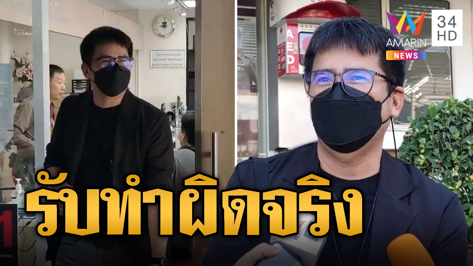 ส่งฟ้อง ต่อ เรืองฤทธิ์ เมาแล้วขับ ยอมรับทำผิด | ข่าวเที่ยงอมรินทร์ | 22 ธ.ค. 66 | AMARIN TVHD34