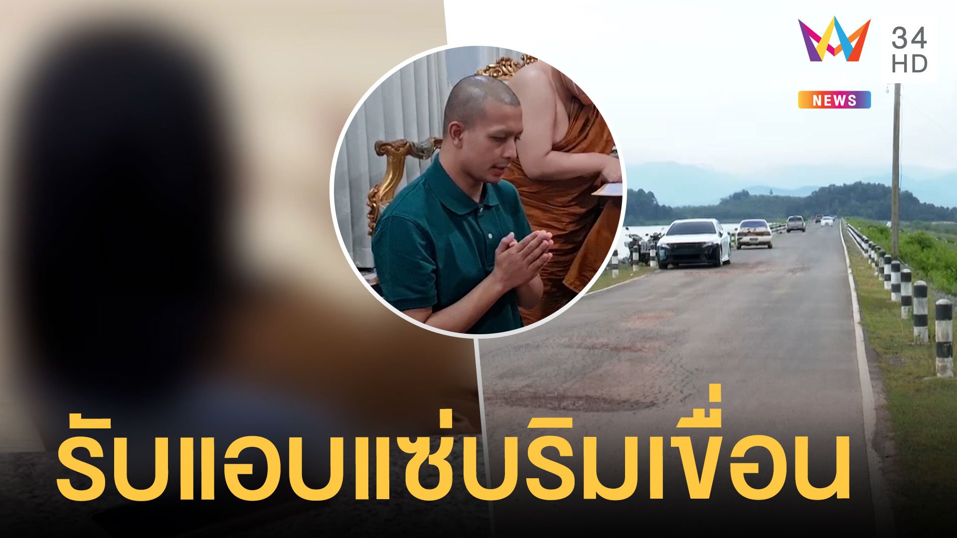 "สมีกาโตะ" รับแอบแซ่บสีการิมสันเขื่อน สาวเล่าเป็นฉากนาทีนวดให้ | ข่าวอรุณอมรินทร์ | 3 พ.ค. 65 | AMARIN TVHD34