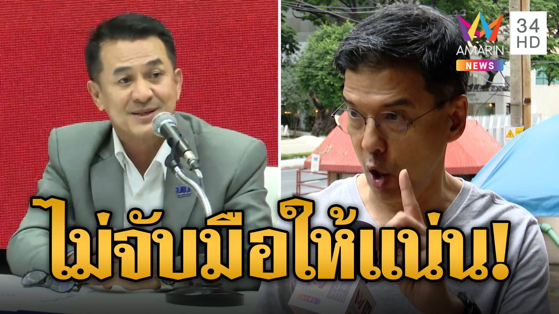 "ศิธา" ลั่นไทยสร้างไทยไม่จับมือพรรค 2 ลุง เสียดาย พท.ไม่จับมือให้แน่น  | ข่าวเที่ยงอมรินทร์ | 3 ส.ค. 66 | AMARIN TVHD34