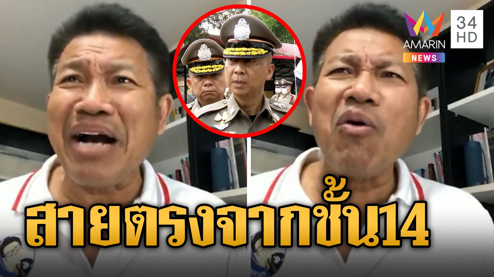 "ทนายเดชา" แฉเสียงตั้ง ผบ.ตร.สายตรงมาจาก รพ.ชั้น 14 ลั่นเดี๋ยวมีบิ๊กเซอร์ไพรส์ร่างฟ้อง | ข่าวอรุณอมรินทร์ | 29 ก.ย. 66 | AMARIN TVHD34