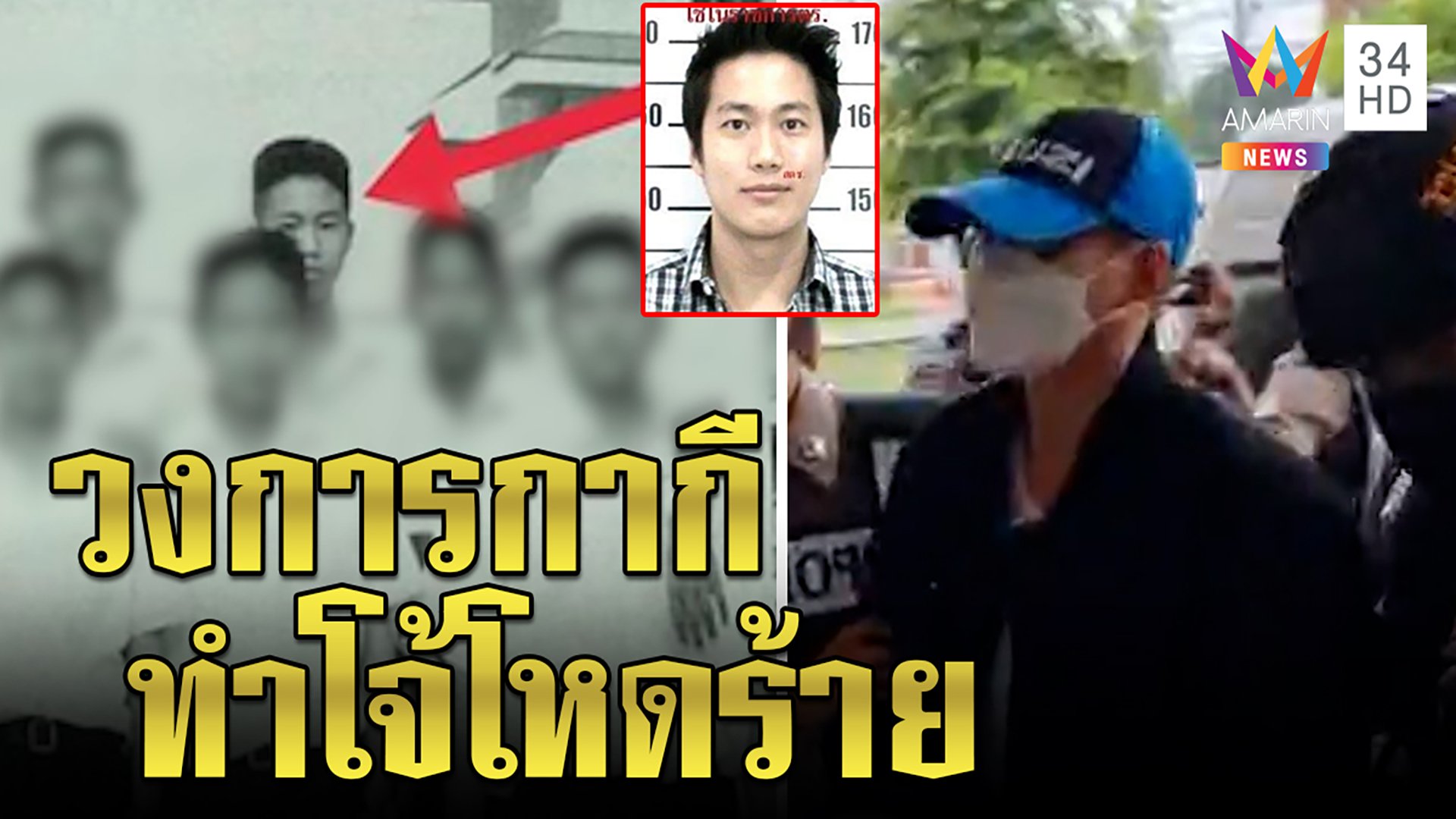 เพื่อนผู้กำกับโจ้เปิดใจสมัยวัยรุ่นไม่ใช่คนโหด สงสัยอะไรทำโจ้เปลี่ยน | ทุบโต๊ะข่าว | 27 ส.ค. 64 | AMARIN TVHD34