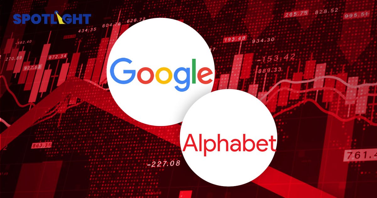 Google สูญเงิน 3.3 ล้านล้านบาท หุ้นร่วงหลัง Bard แชทบอท AI ตอบคำถามผิด