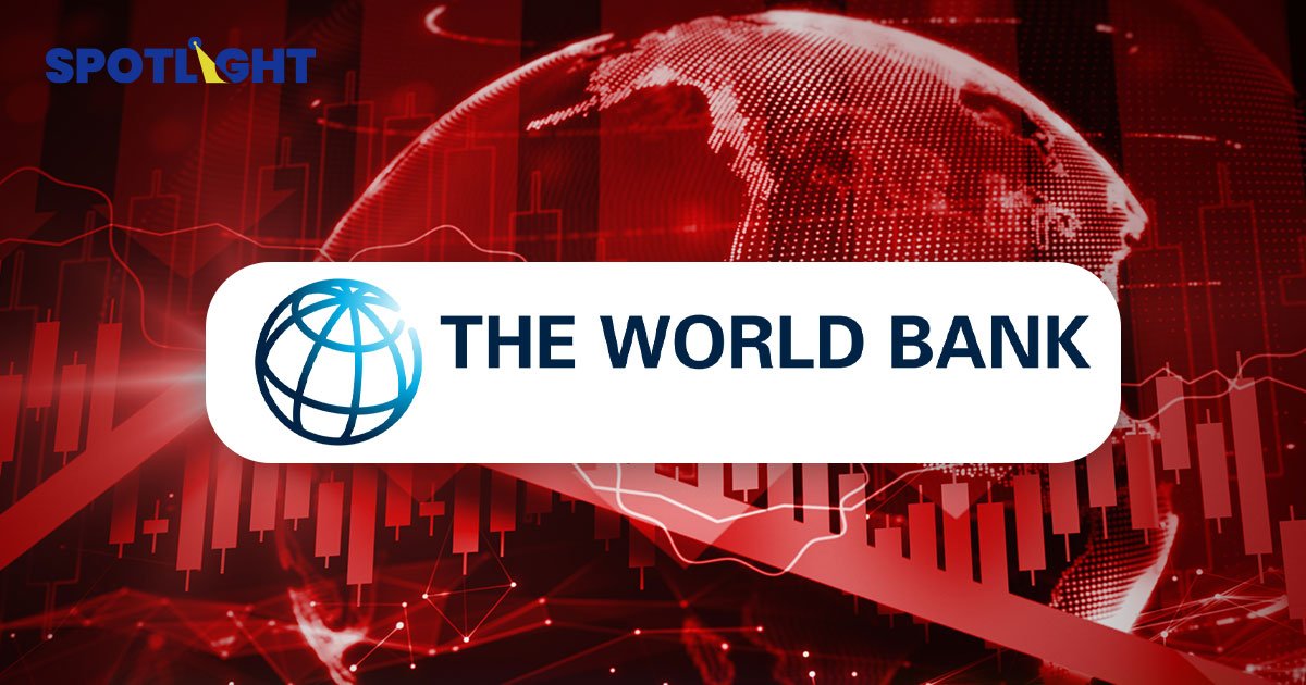 ธนาคารโลกหั่น GDP โลก คาดปีนี้โต 1.7% เตือนเสี่ยงเข้าสู่ภาวะถดถอย