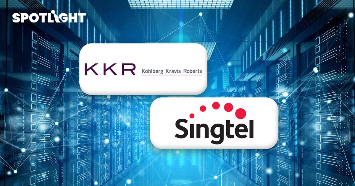 KKR ทุ่ม 2.8 หมื่นล้านบาท  ซื้อหุ้น 20% ธุรกิจศูนย์ข้อมูล Singtel มุ่งขยายธุรกิจอาเซียน