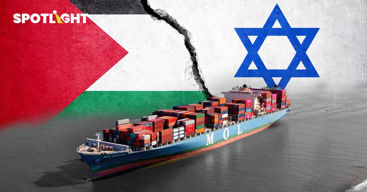 ราคาน้ำมันดีด 2%  หลังกลุ่มฮูตีโจมตีเรือส่งสินค้าโต้อิสราเอล ทำค่าเดินเรือแพง หวั่นเงินเฟ้อเพิ่ม 