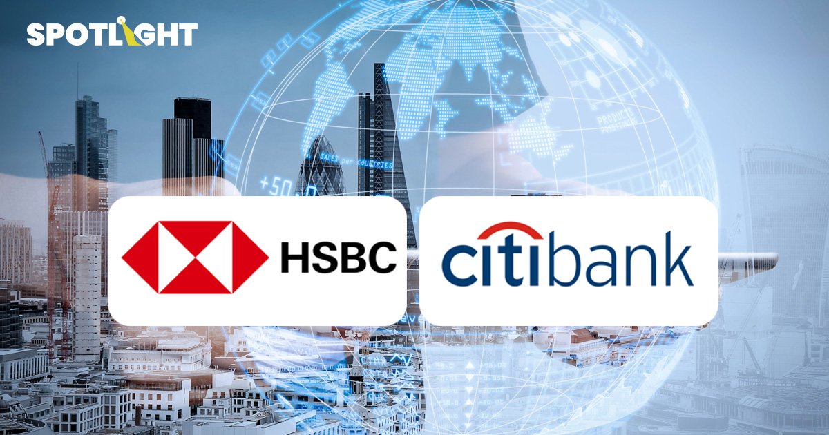 Citibank - HSBC ประเมิน GDP ไทยปีนี้โต 3.6-3.8%  เงินเฟ้อ 1.7% คาดแบงก์ชาติคงดอกเบี้ย 2.5% ถึงปี 2025