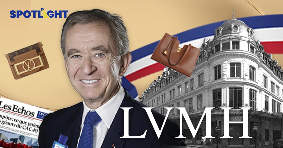 'LVMH' บริษัทที่มีมูลค่าสูงที่สุดในยุโรป ด้วยการขาย 'สินค้าแบรนด์เนม'
