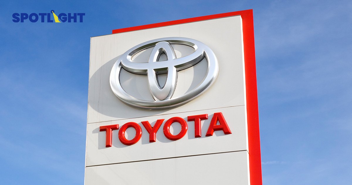 Toyota กำไรลดครั้งแรกในรอบ 4 ปี ผลิตรถได้ 9.1 ล้านคันทั่วโลก
