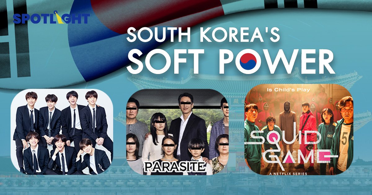ได้ดีเพราะการเมืองดี เปิดเส้นทางวิธีสร้าง Soft Power ของ 'เกาหลีใต้' 