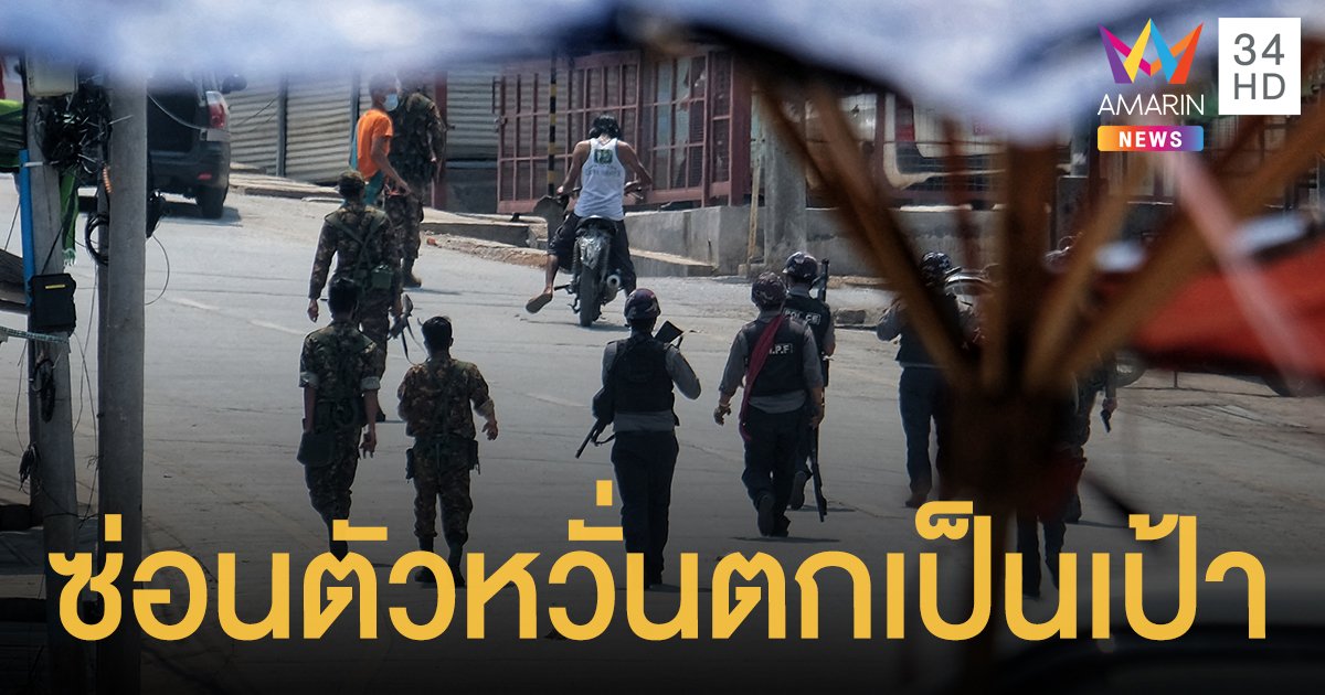 ครอบครัวเด็กหญิง 7 ขวบ ถูกทหารยิงใน ประท้วงพม่า ต้องซ่อนตัวหวั่นตกเป็นเป้า จนท.