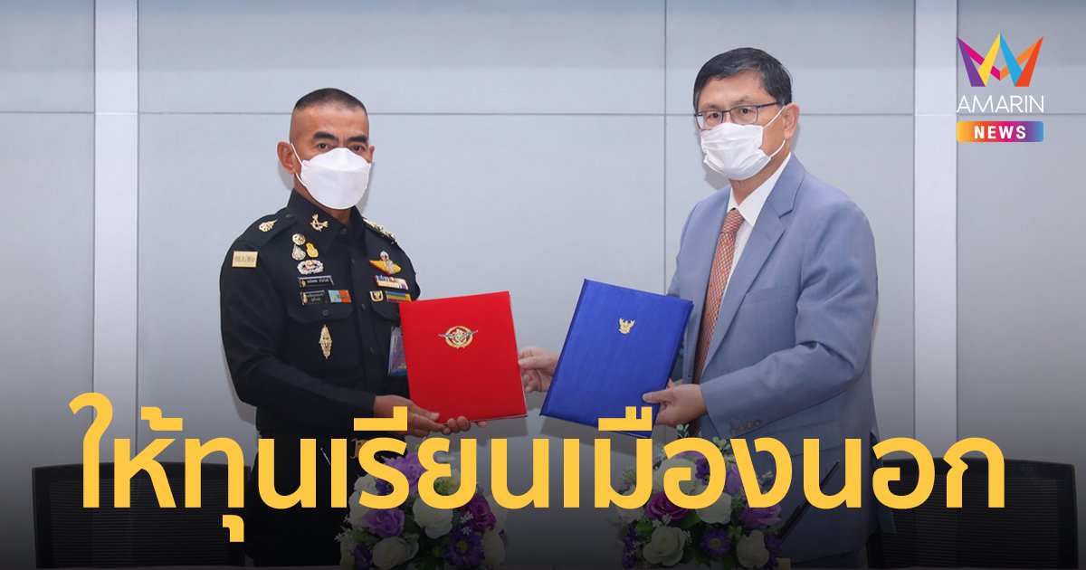 อว.จัดทุนให้กองทัพไทย ส่งบุคลากรเรียนเมืองนอก รับมือภัยคุกคามไซเบอร์