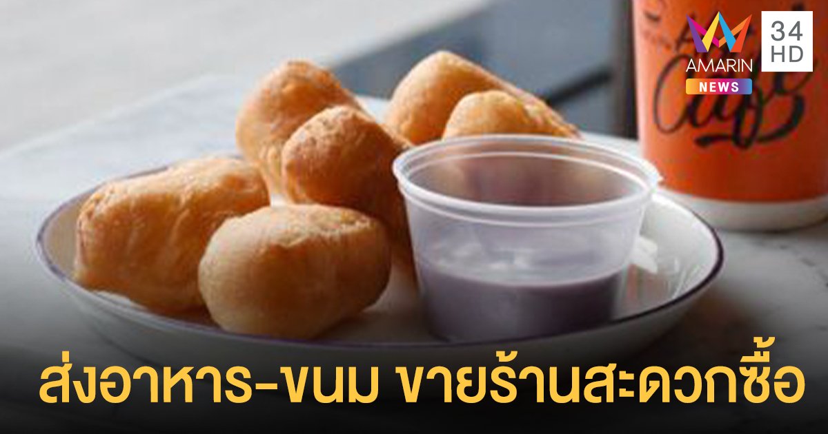 ไม่เน้นบิน? การบินไทย เตรียมนำอาหาร-ขนม ขายร้านสะดวกซื้อ-ร้านกาแฟ