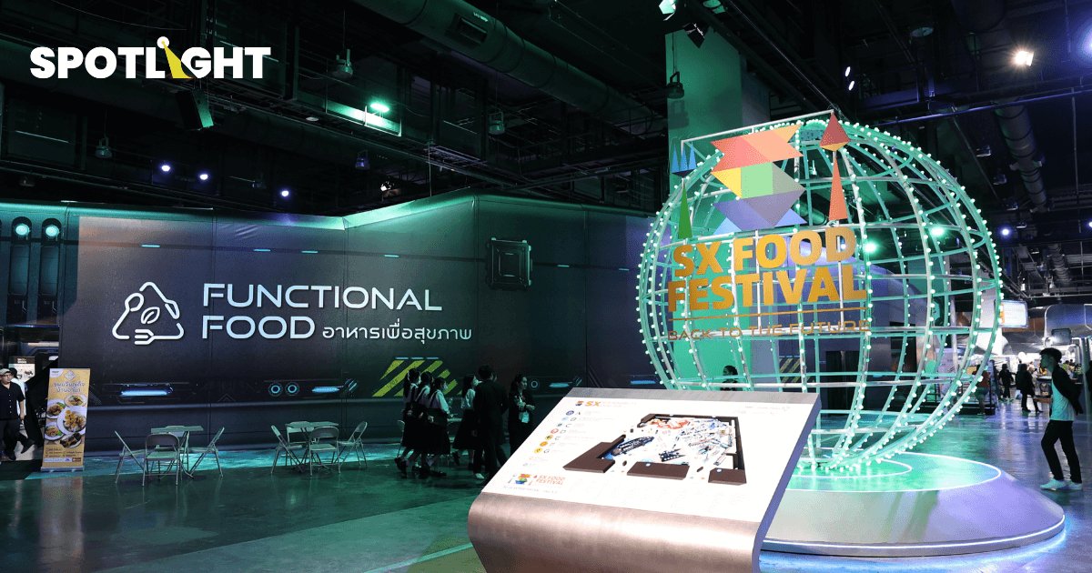 SX FOOD FESTIVAL 2024 เปิดประสบการณ์ความอร่อยที่ยั่งยืน 