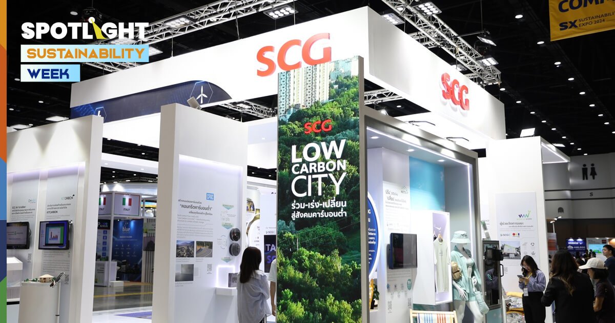 SCG นำทัพนวัตกรรมเพื่อความยั่งยืนในงาน Sustainability Expo 2024