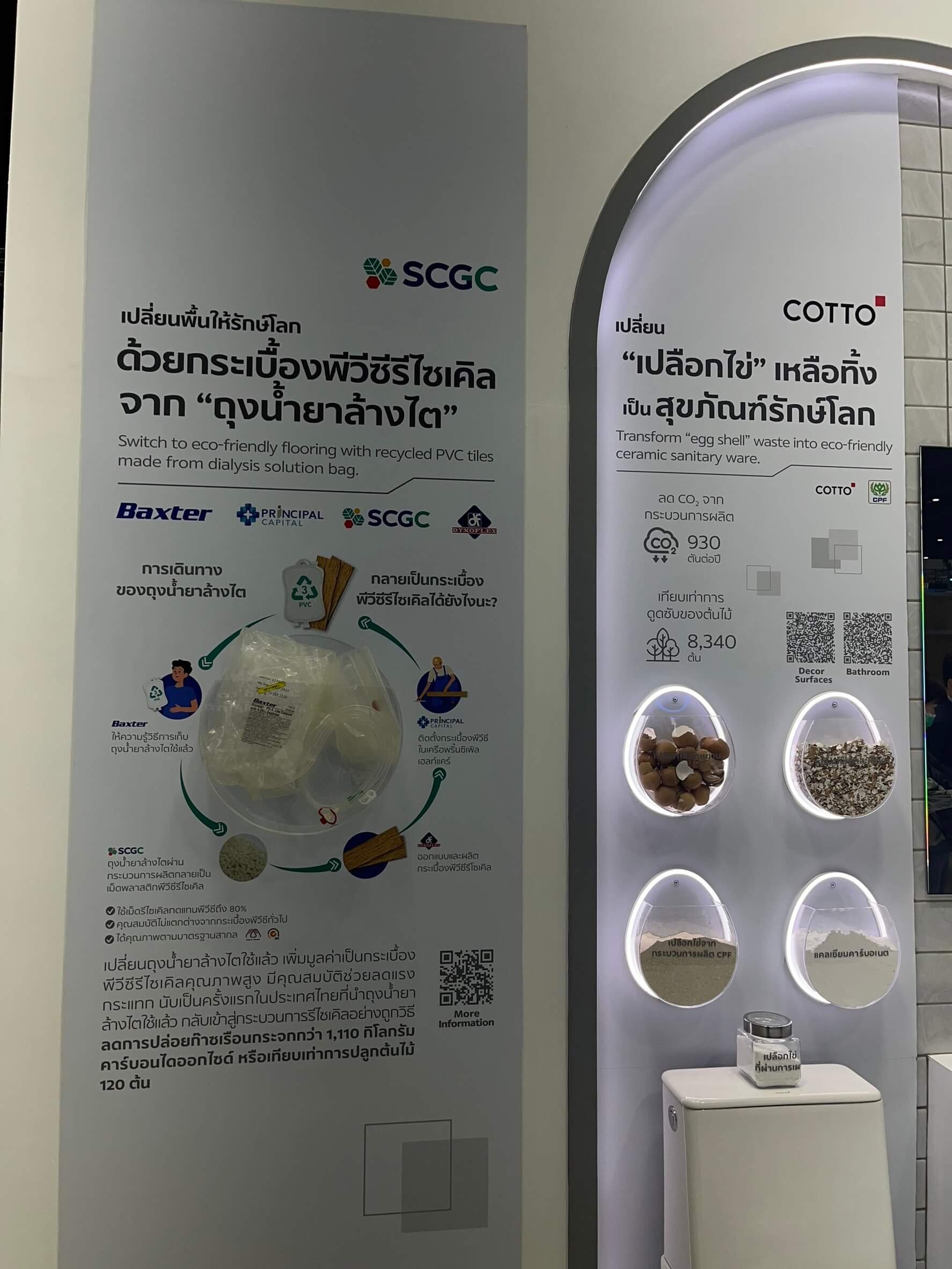 SCG นำทัพนวัตกรรมเพื่อความยั่งยืนในงาน Sustainability Expo 2024