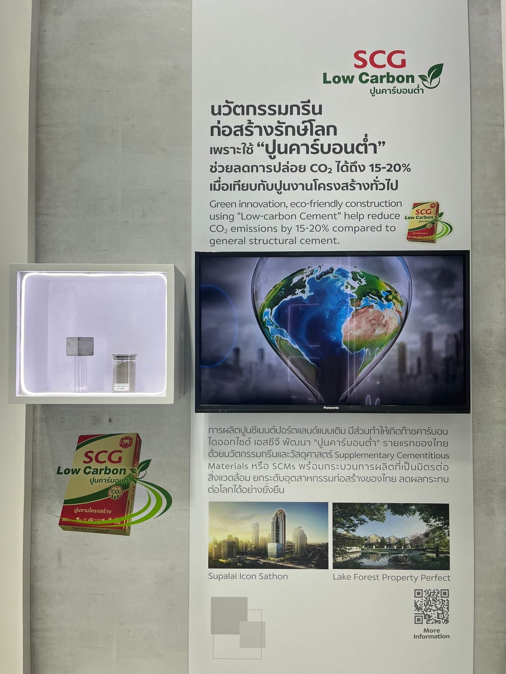 SCG นำทัพนวัตกรรมเพื่อความยั่งยืนในงาน Sustainability Expo 2024