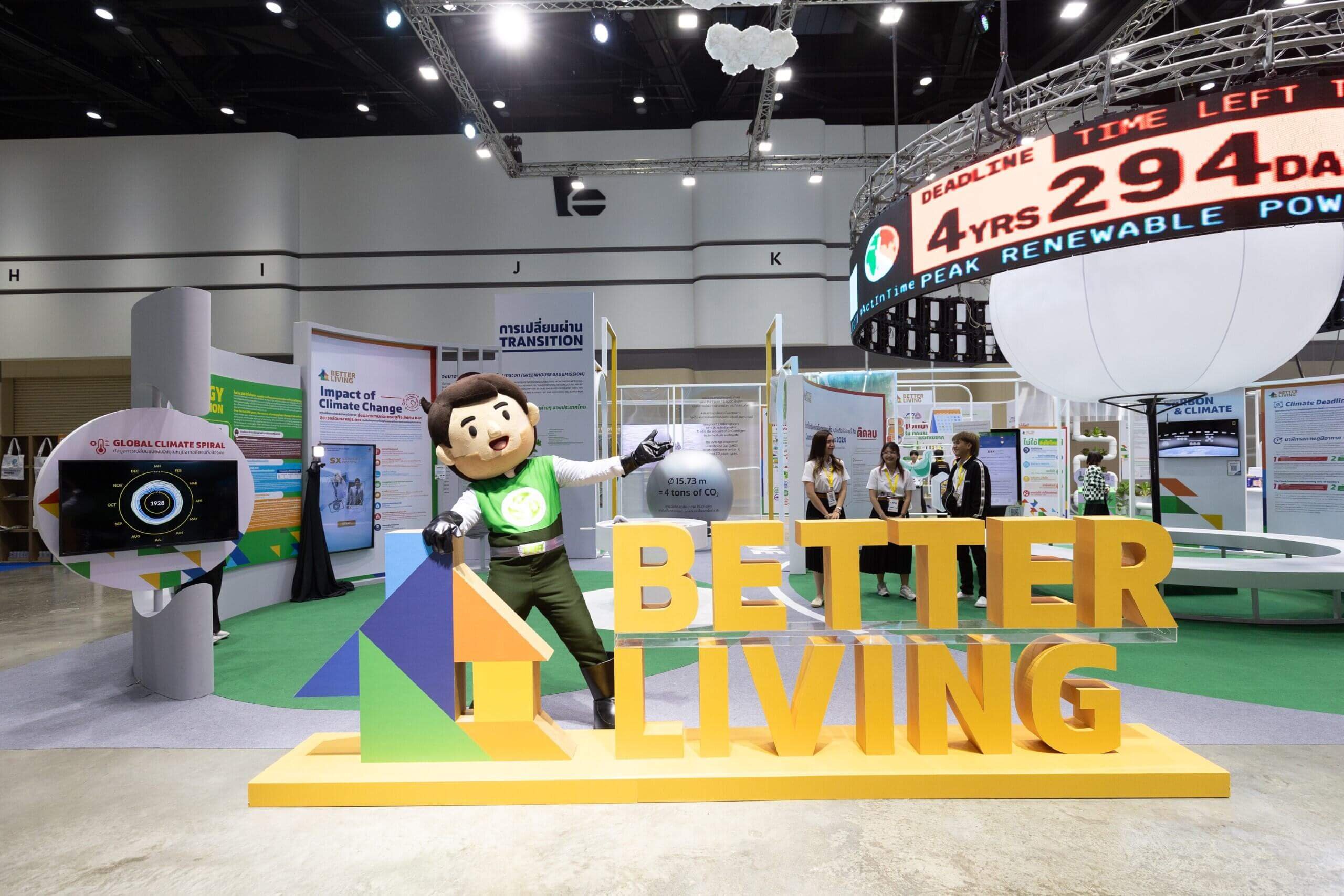 SX 2024 Better Living รับมือกับโลกเดือด เพื่ออนาคตที่ยั่งยืน