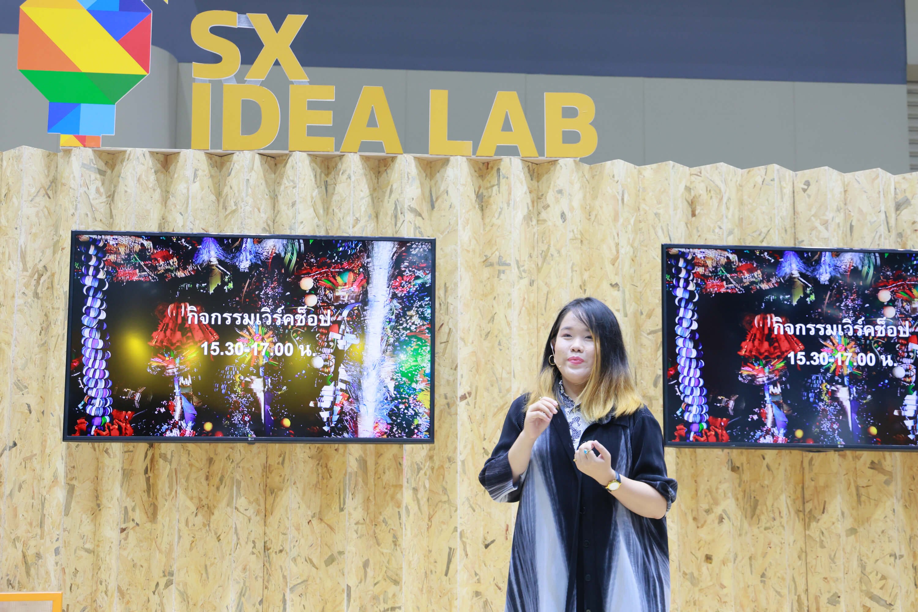 Upcycling เปลี่ยนขยะเป็นงานศิลปะ จุดประกายความคิดที่ SX IDEA LAB