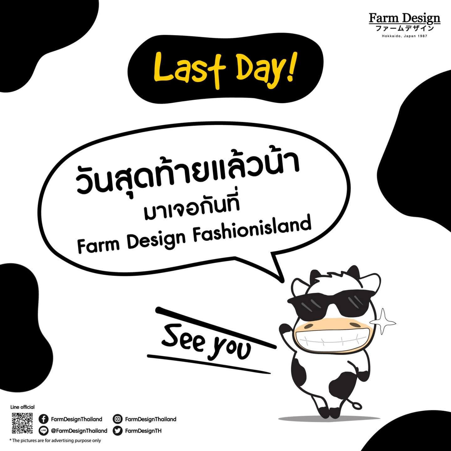 รวมธุรกิจไทยปิดกิจการ เลิกจ้าง ปี 2566