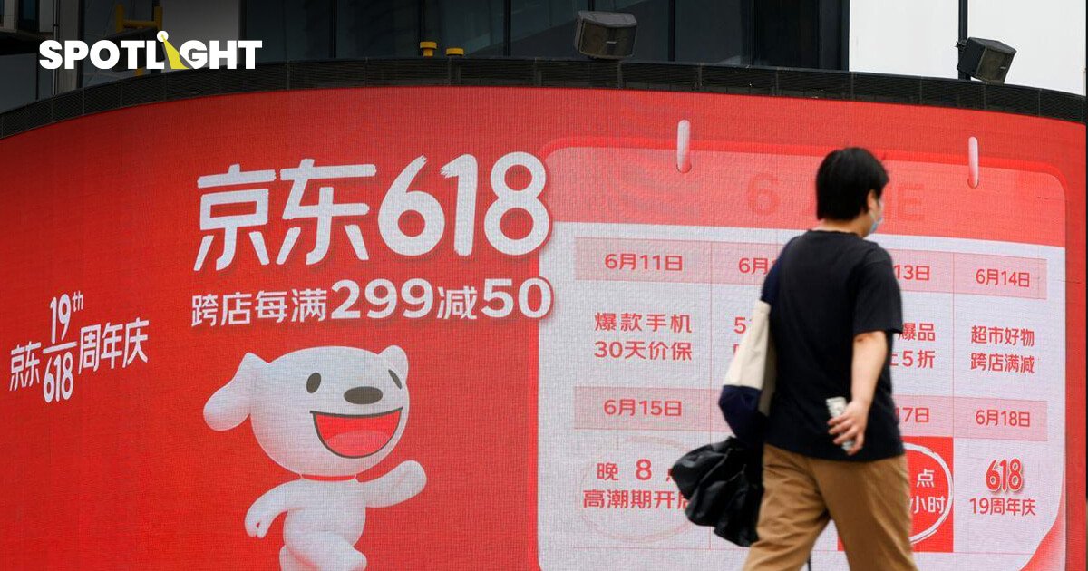 JD.com ชนะคดีฟ้องร้องอาลีบาบาฐานผูกขาดตลาด ศาลสั่งจ่าย 1 พันล้านหยวน