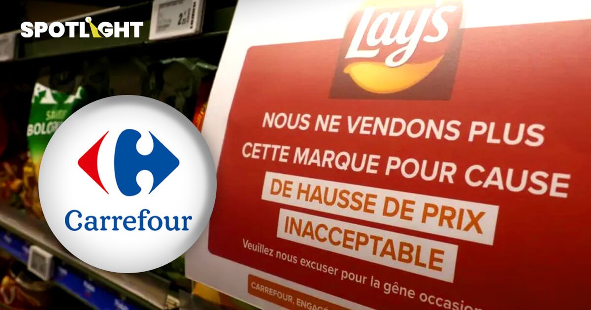 คาร์ฟูร์ ในฝรั่งเศส จะไม่ขายสินค้าทุกแบรนด์ PepsiCo เหตุตั้งราคาขายแพง