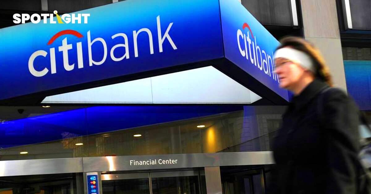 Citibank เตรียมประกาศปลดพนักงานครั้งใหญ่ ! หลัก หมื่นคน